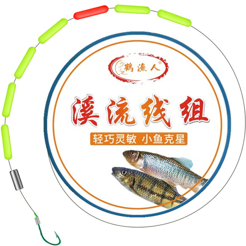 溪流钓七星漂线组野钓石斑马口白条小鱼微物专用秋田狐单钩鱼线组