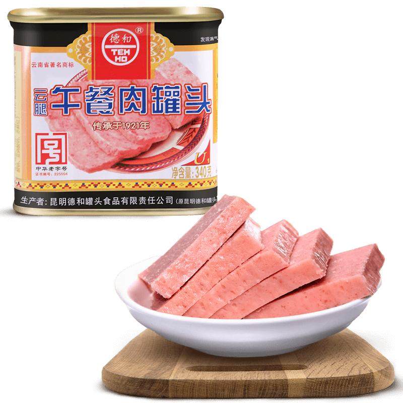 德和云腿午餐肉罐头340g火锅方便速食手抓饼配料早餐云南特产