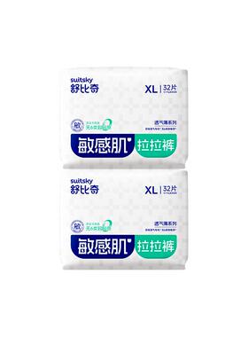 【百亿3】舒比奇超薄透气纸尿裤拉拉裤夏日干爽婴儿尿不湿
