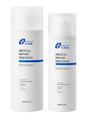 创福康医用修复敷料水乳剂术后补水创面激素依赖性皮炎敏感肌BZ