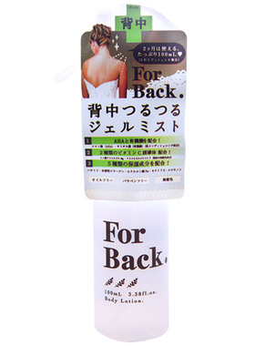 日本pelican For Back美背背部告别痘痘祛痘保湿啫喱喷雾100ml/瓶