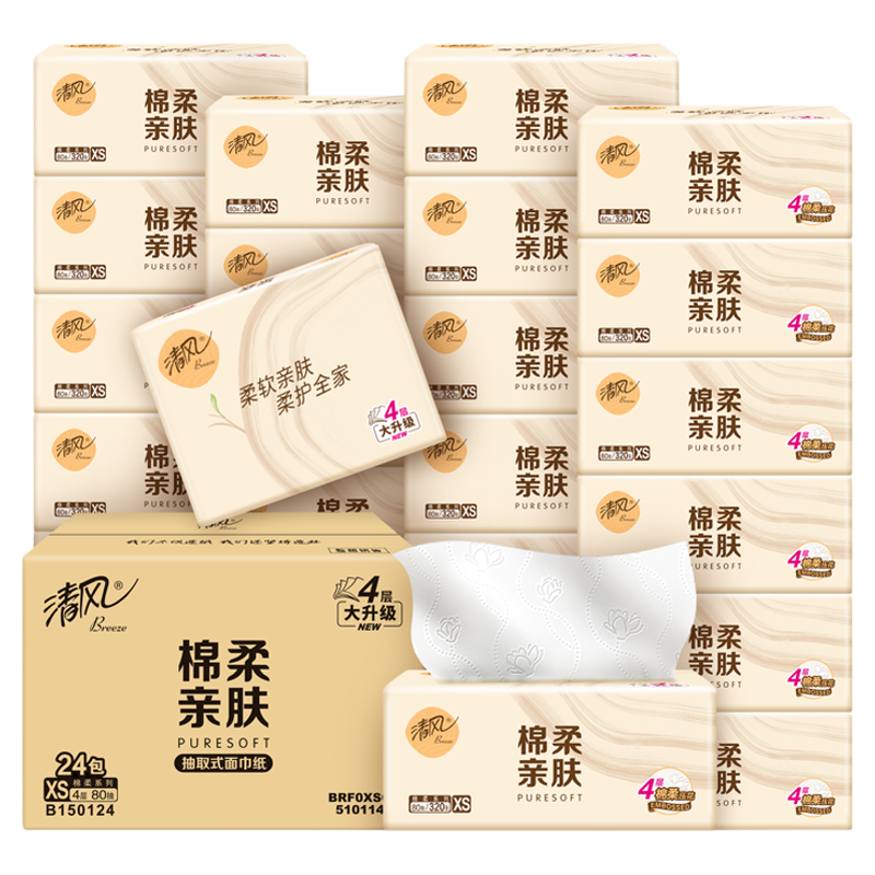 清风棉柔原木抽纸320张24包纸巾