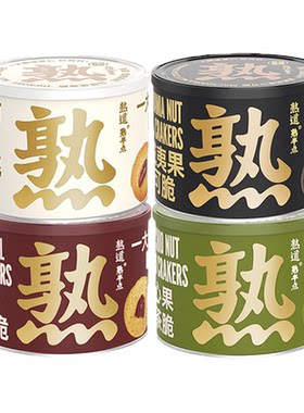 熟道坚果脆山核桃薄脆夏威夷可可脆片碧根果伯爵茶脆曲奇饼干零食