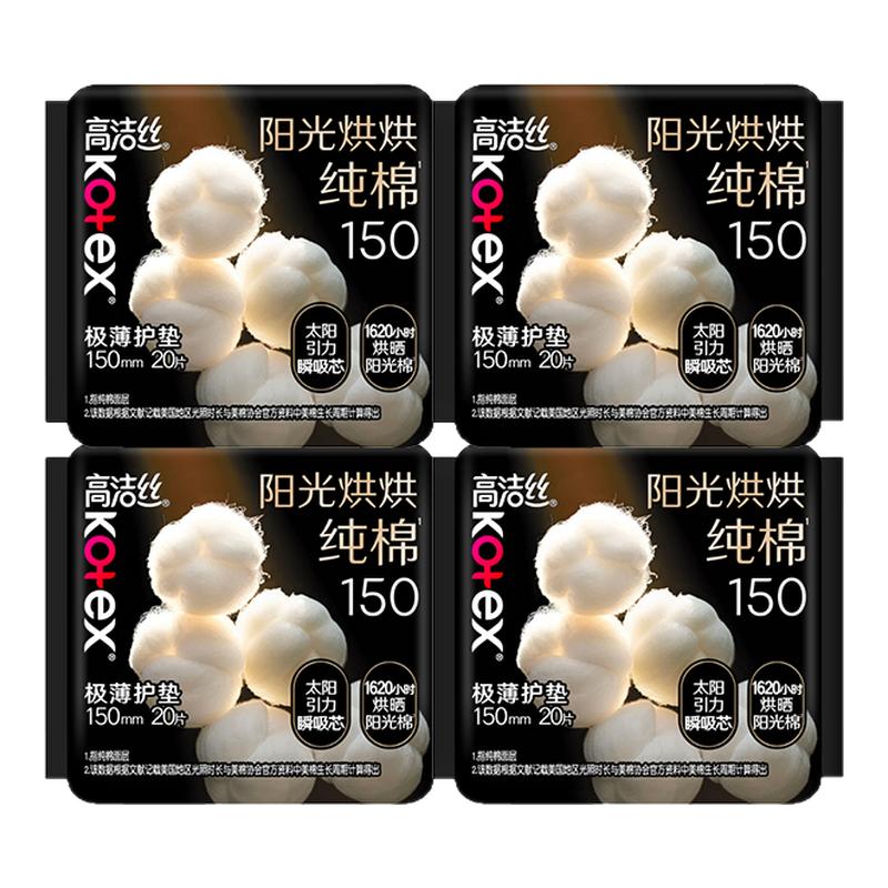 高洁丝阳光烘烘纯棉极薄护垫图片