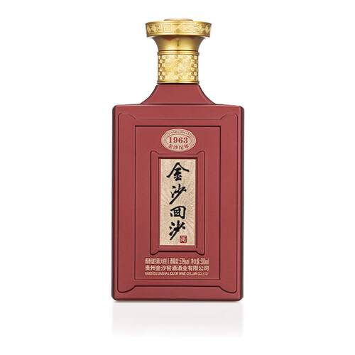 金沙回沙酒196353度500ml*2瓶