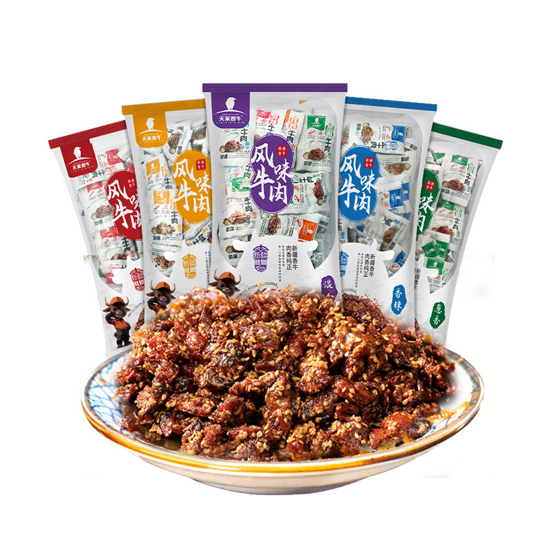 天莱香牛新疆风味麻辣牛肉干500g即食牛肉休闲零食小吃批发小包装