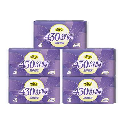 自由点430舒睡防侧漏量大卫生巾
