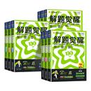2026解题觉醒高中同步高一必修第一册数学人教版 物理必修三化学生物高二选择必修四英语语文地理历史政治高中练习一数必刷题天星