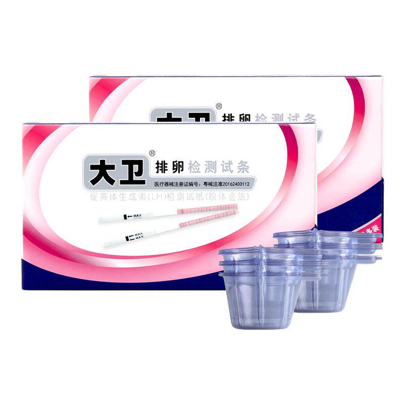 大卫排卵试纸测排卵高精度备孕卵泡检测仪测排卵期半定量高精准T