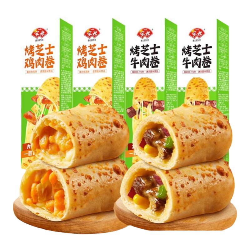 安井烤芝士牛肉卷早餐半成品儿童拉丝空气炸锅加热即食速食披萨饼