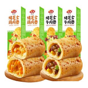 安井烤芝士牛肉卷早餐半成品儿童拉丝空气炸锅加热即食速食披萨饼