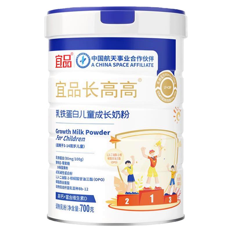 胖东来调理脾胃抵抗力长高儿童奶