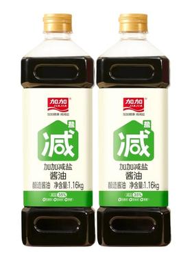【百亿补贴】加加减盐酱油1.16kg特级酿造生抽0添加防腐剂调味料