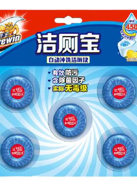 洁厕宝自动水箱马桶蓝色清洁块卫生间洁厕剂蓝泡泡耐用持久洁厕灵