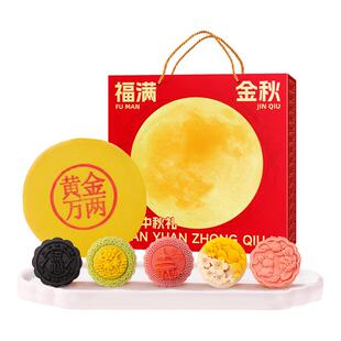刻凡福满金秋月饼礼盒广式 五仁流心黄金万两大福月饼中秋送礼 苏式