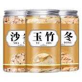 玉竹沙参麦冬组合中药材正品 官方旗舰店非纯野生沙叁干货批发汤包