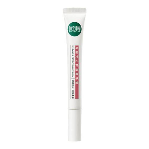 相宜本草龙胆唇蜜官方正品旗舰店