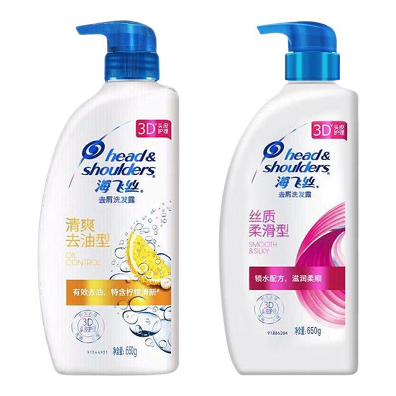 海飞丝洗发水露液男女士用清爽控油顺滑清洁洗头膏官方旗舰正品牌