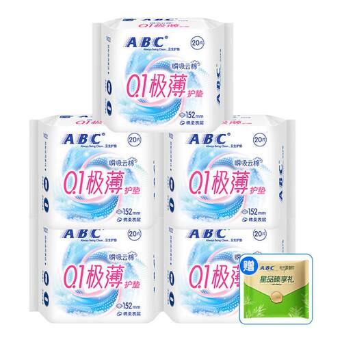 ABC瞬吸云棉护垫卫生巾棉柔超薄透气迷你小巧152mm巾身姨妈巾官方
