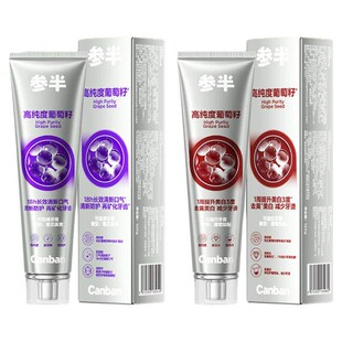 参半葡萄籽牙膏男女美白长效清新口气亮白牙齿清洁官方正品店120g