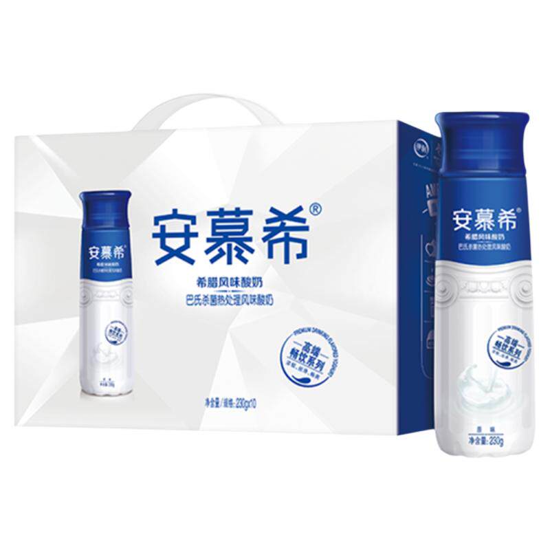 5月产安慕希高端酸奶整箱10瓶230g希腊风味原味酸奶学生瓶装正品