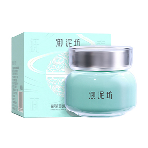 御泥坊氨基酸泥膜精华泥浆面膜深层清洁毛孔控油去黑头官网正品女