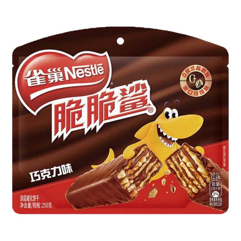 雀巢脆脆鲨威化饼干 巧克力味 独立小条装休闲零食早餐下午茶