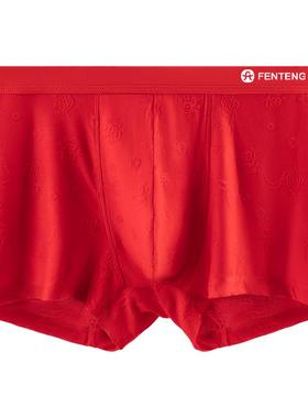 芬腾本命年男士内裤红色平角蛇马年男款莫代尔四角裤结婚新年礼物