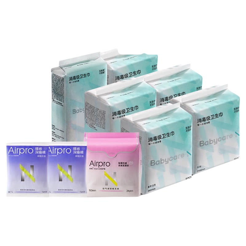 babycare卫生巾小N消毒卫生巾姨妈巾240日用卫生巾轻薄