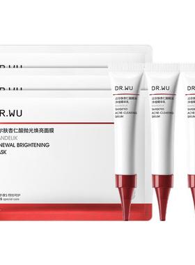 【百亿补贴】DR.WU达尔肤杏仁酸精准净痘精华乳点痘笔油痘祛痘