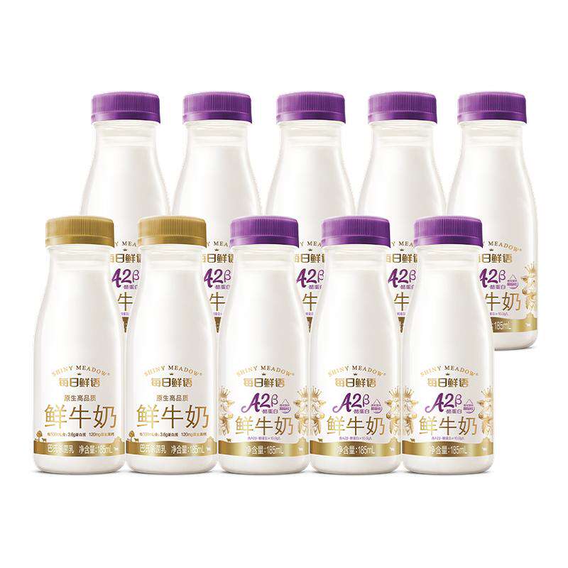 每日鲜语A2β鲜牛奶185ml*8瓶+全脂185ml*2瓶 38.7元 - 86线报