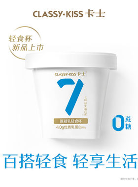 卡士7种益生菌厚凝酪乳400g*6杯