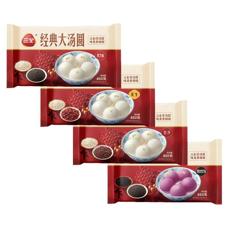 【2袋】三全汤圆凌大精装经典大汤圆山楂黑芝麻花生豆沙元宵甜品,粮油调味/速食/干货/烘焙,汤圆/元宵,淘宝优惠券,粉丝福利购,淘宝优惠卷