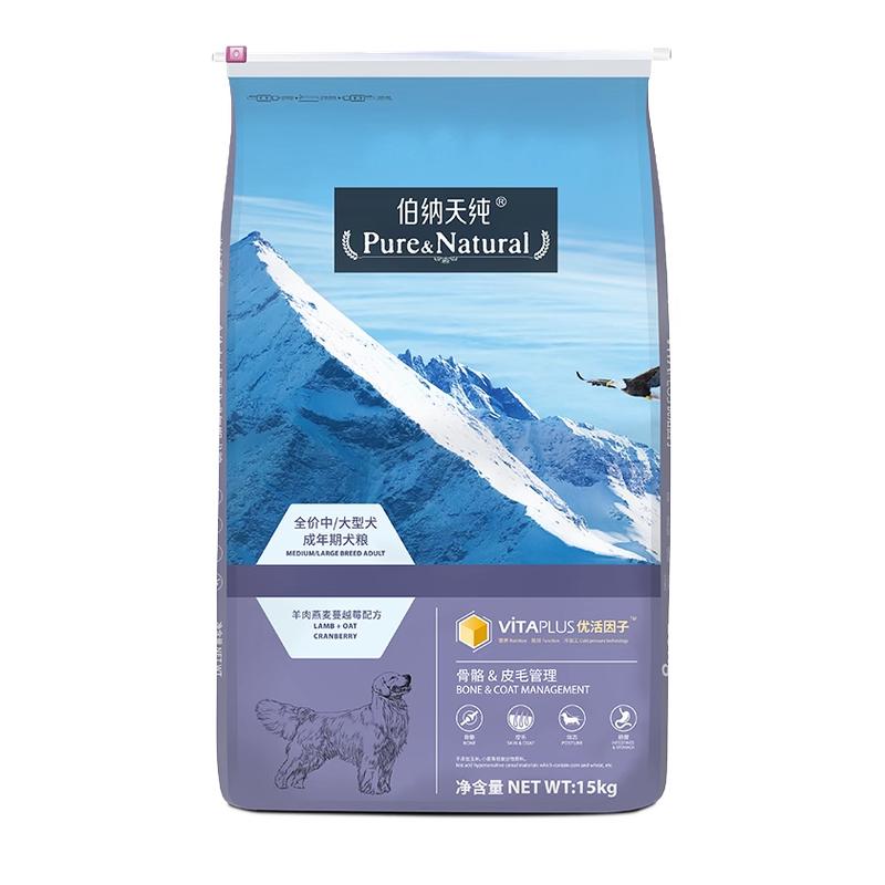 伯纳天纯中大型成犬粮10kg