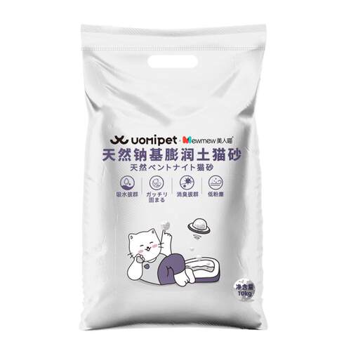 uomipet膨润土猫砂几近无尘