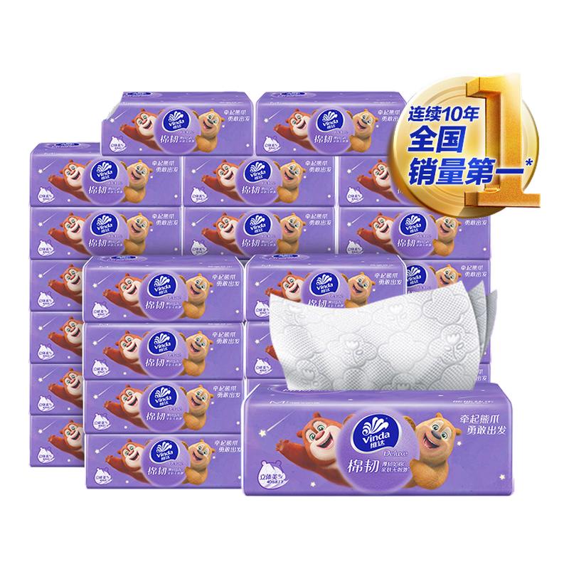 维达纸巾抽纸M码24包整箱家用实惠装餐巾纸面巾纸擦手纸卫生纸抽