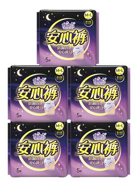 自由点安心裤M-L夜用超薄无感3包装安睡裤卫生巾透气3片官方正品
