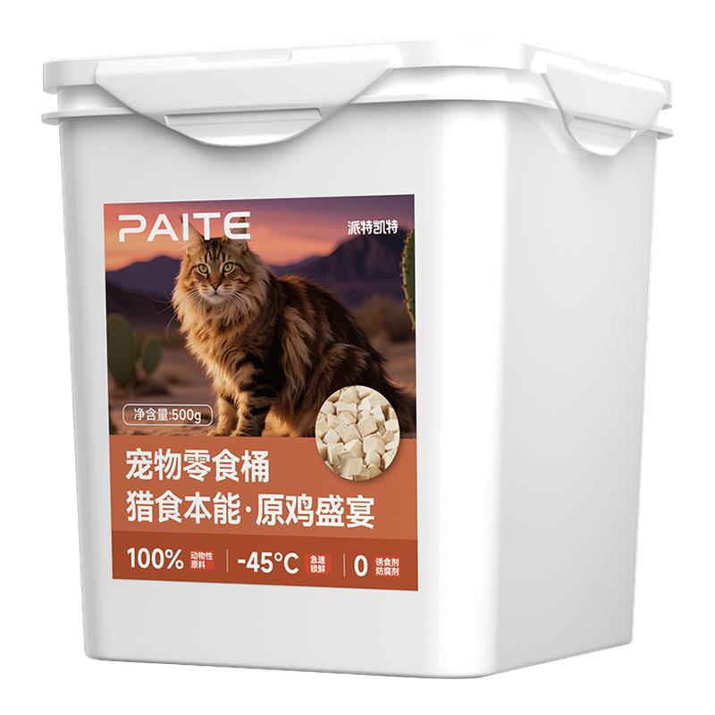 冻干猫零食增肥发腮鸡肉粒鸡胸肉