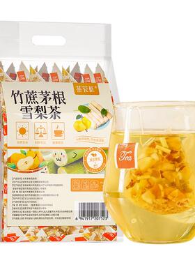广式竹蔗茅根雪梨茶小甜水正宗清润凉茶小吊梨汤养生煮茶包雪梨