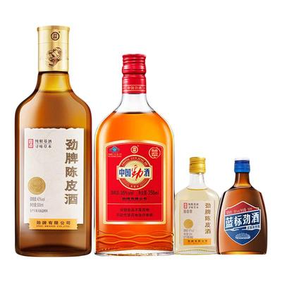劲牌陈皮酒中国劲酒组合蓝标敬酒