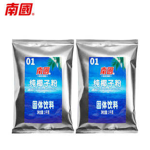 南国纯椰子粉无添加糖精椰汁浆椰奶粉可商用大袋烘焙奶茶甜品冲饮