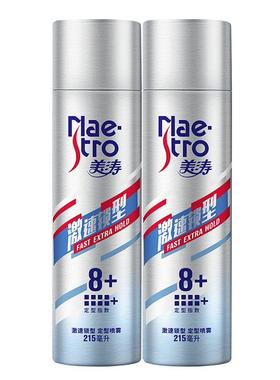 美涛男士定型发胶喷雾头发发型干胶发泥啫喱水发蜡持久理发店专用