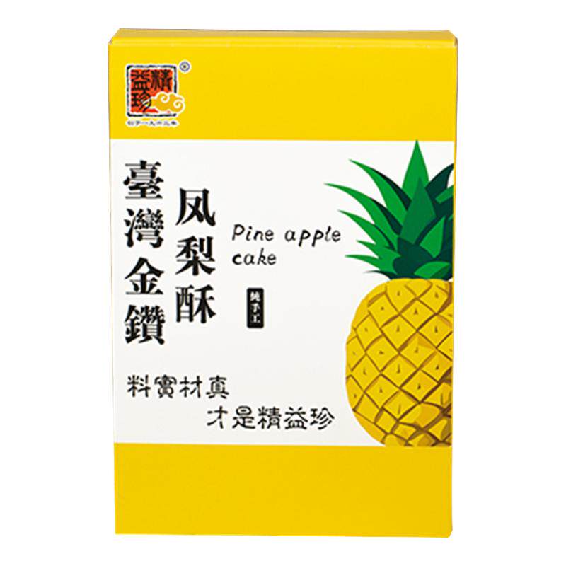 精益珍台湾风味凤梨酥传统糕点茶点美食盒装小零食厦门特产礼盒H