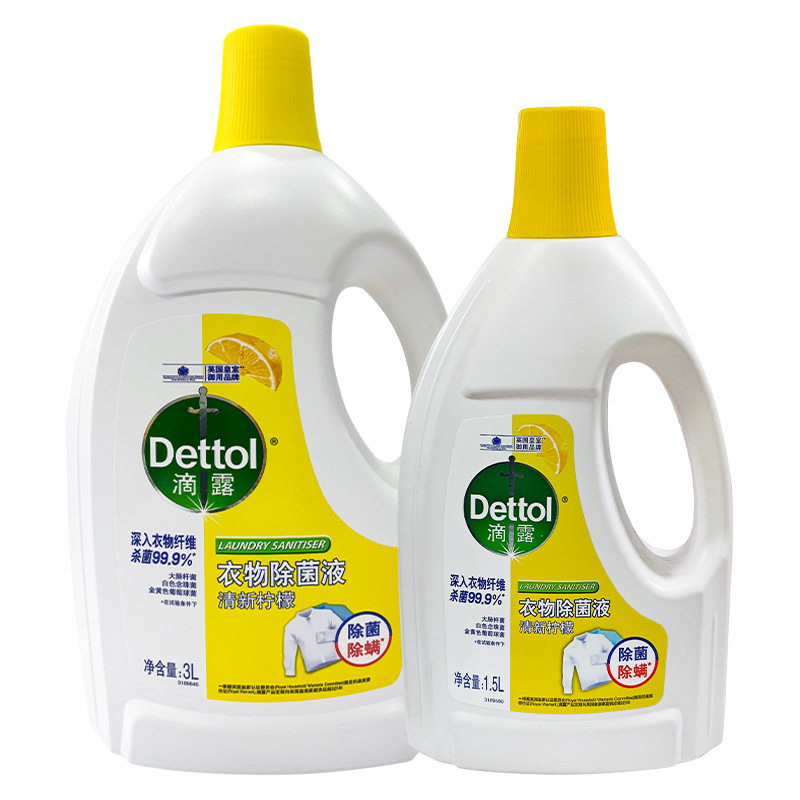 滴露衣物除菌液除螨杀菌清新柠檬洗衣专用750ml大瓶3升1.5L家用