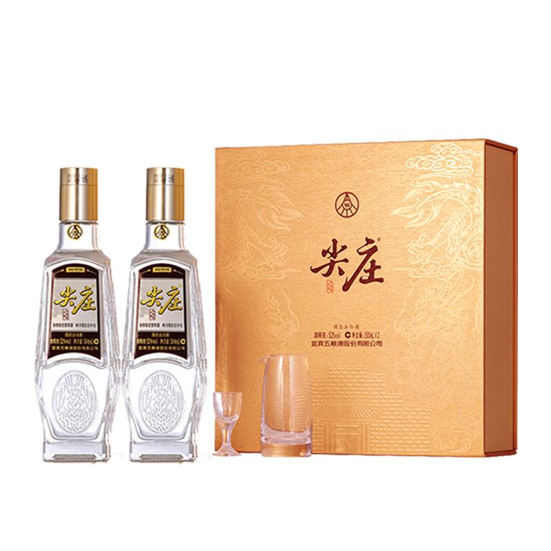 五粮液股份尖庄荣光52度500mL*2瓶/盒纯粮酿造浓香型白酒送礼佳品