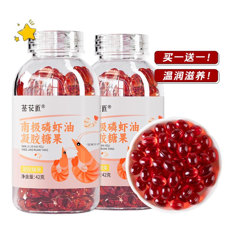 【药店同款】南极麟虾油
