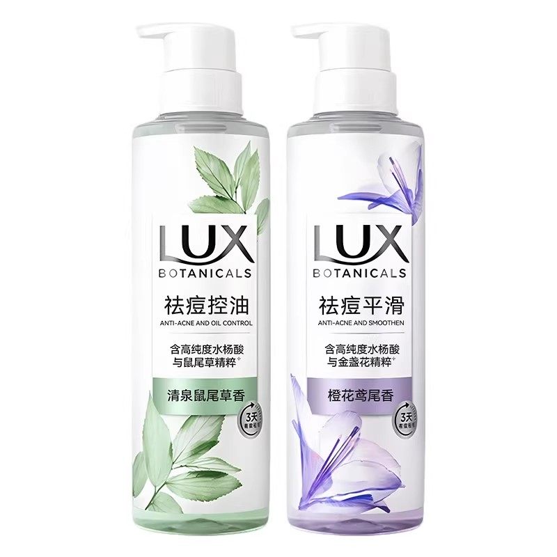 力士祛痘沐浴露乳液成人水杨酸正品官方旗舰店女男持久留香氛果酸