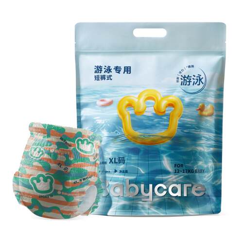 babycare游泳裤宝宝纸尿裤拉拉裤防水超轻防漏浮力腰围婴儿游泳裤