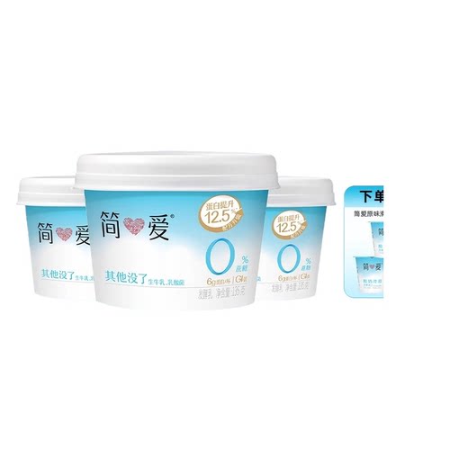 简爱0%蔗糖原味酸奶135g生牛乳无添加剂代餐控糖低温减脂发酵鲜奶