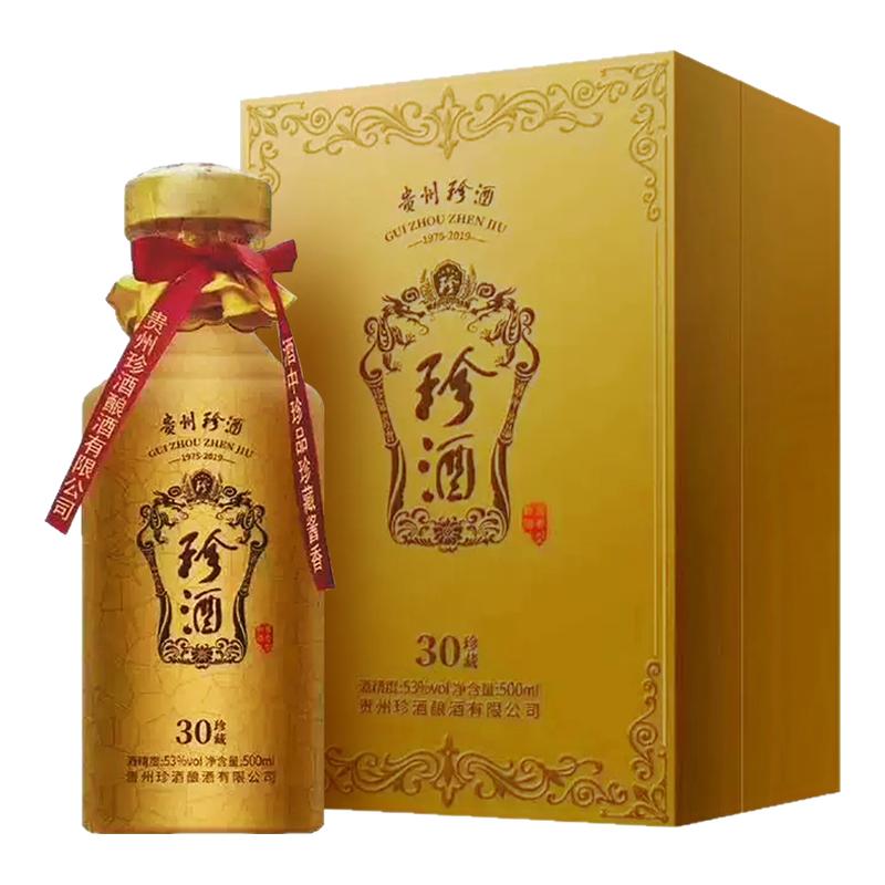 官方酱香型白酒珍品53度
